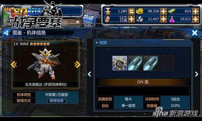 武力介入《SD敢达战争要塞》主天使测评_97973手游网