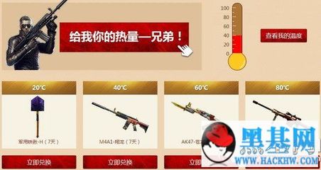cf热血拼杀一夏天活动网址 热血力量新征程召集兄弟提升热量 - 黑基网