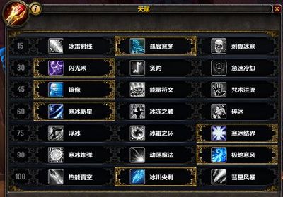 7.0冰法神器特质黑冰与热能装备对冰川尖刺的加成测试