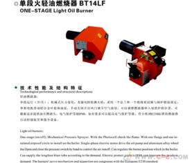 阜阳燃烧器 高效热能装备的创新与应用