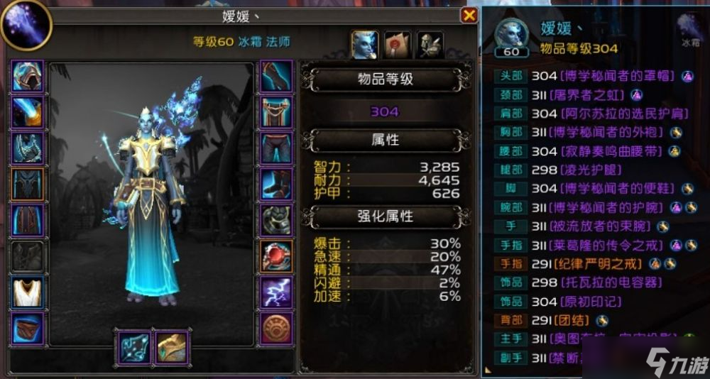 《魔兽世界》10.0前夕 冰法大秘境玩法指南与流派推荐